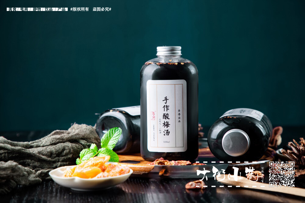 酸梅湯