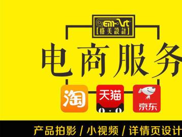 圖 龍崗攝影設(shè)計公司 產(chǎn)品攝影 寶貝詳情設(shè)計 深圳攝影攝像