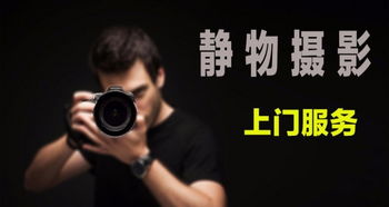 圖 商品產(chǎn)品,美食菜品,靜物攝影上門服務 北京攝影攝像