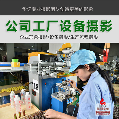 廣州拍攝團(tuán)隊(duì)公司工廠廠房形象攝影需要更專業(yè)的攝影拍照
