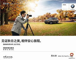 悅常在 駕無(wú)憂 bmw售后服務(wù)攝影大賽